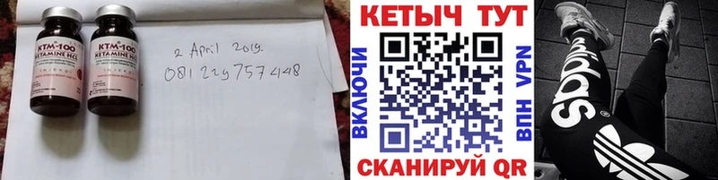 Кетамин VHQ  даркнет сайт  Усмань 