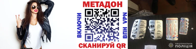 МЕТАДОН мёд  Усмань 
