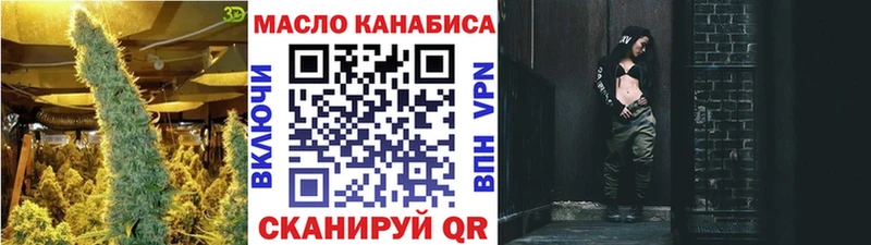 ТГК THC oil  Усмань 
